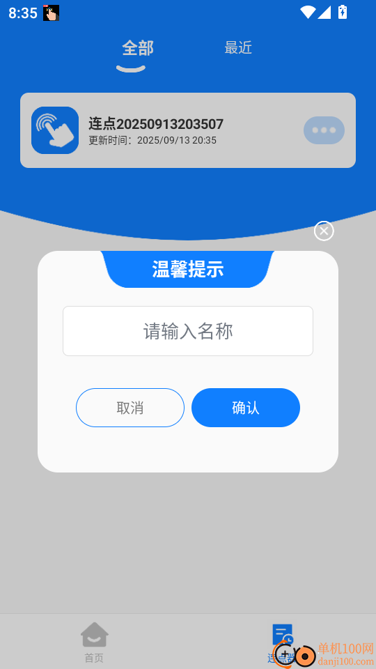 多指点击器官方版