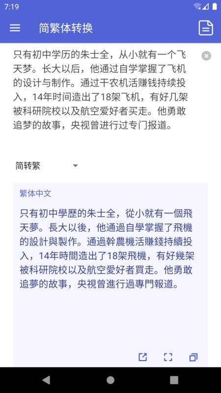 桔子简繁体官方版v2.2.4(4)
