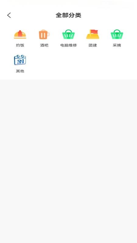 爱拼玩app官方版v1.0.2 3