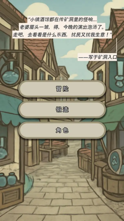 战士和吟游诗人游戏v1.0.0 1