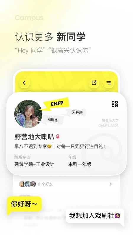 Campus官方版v1.0.5(1)