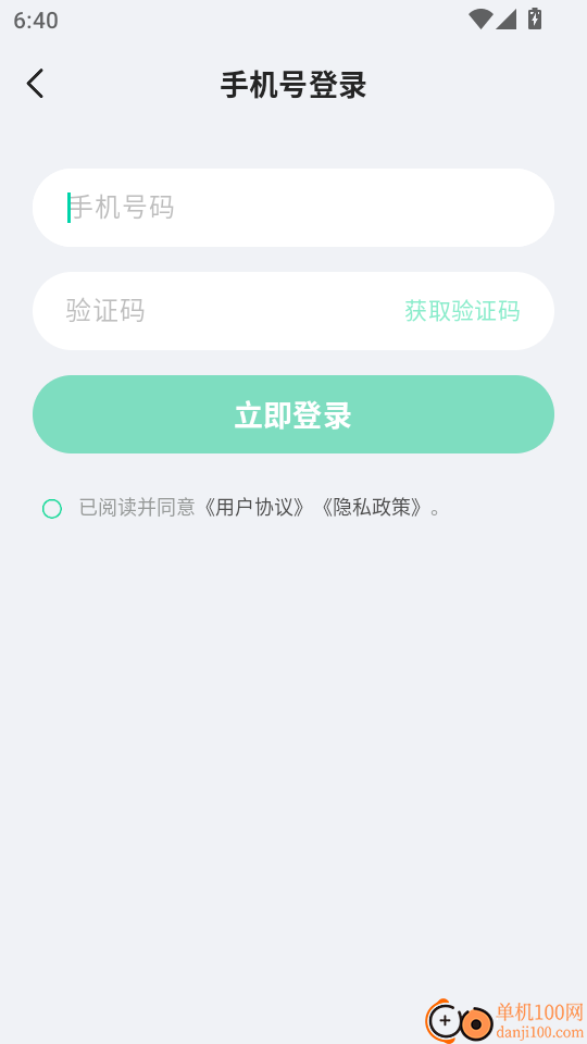 雷电加速器免费版