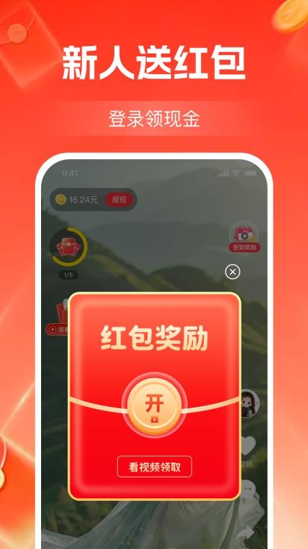 看视频赚零钱免费版v1.0.5 1