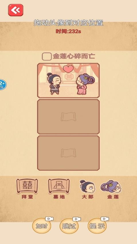 烧脑闯关达人游戏
