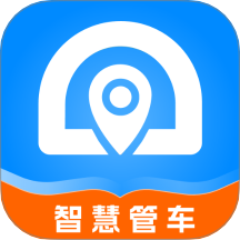 智慧管车官网版 v1.0.8