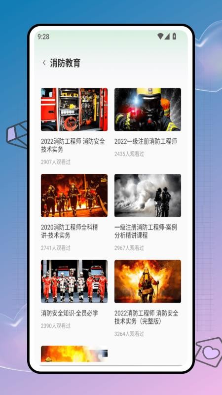 智慧运维官方版v1.0.0(3)