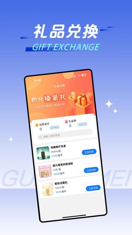 冠医美客户端v1.2.0(2)