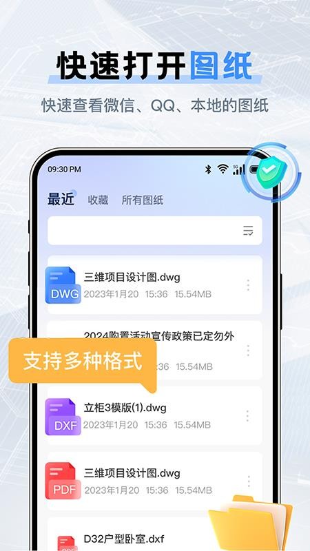 CAD编辑看图手机版v1.1.1(1)
