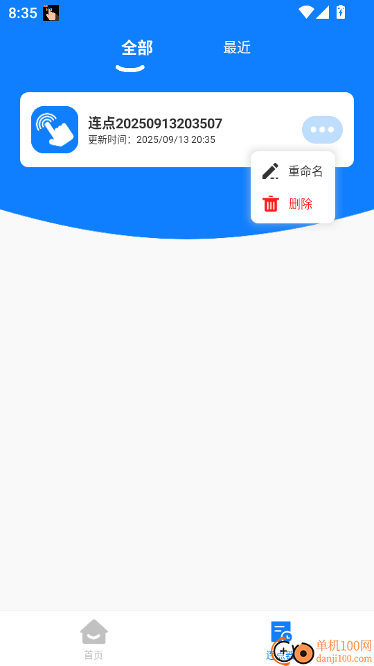 多指点击器官方版