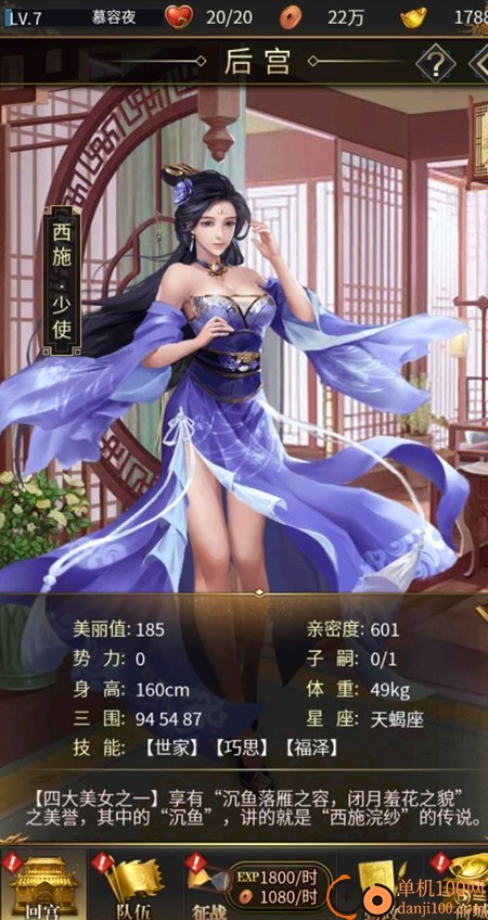 大秦帝国风云录送真充版