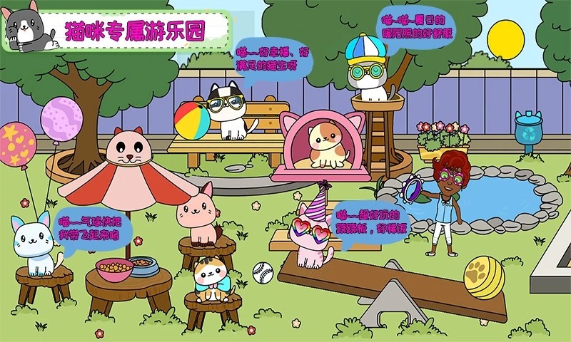 托卡小家假期游戏