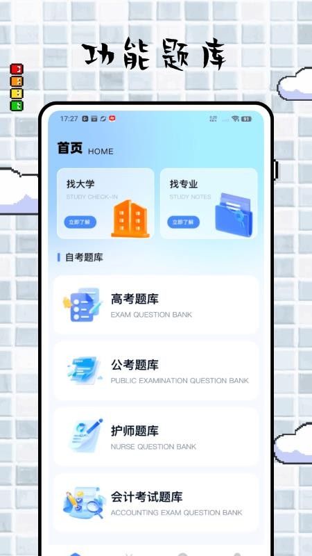 远智学堂手机版v1.0.0(3)