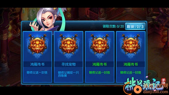 桃花源记手游最新版