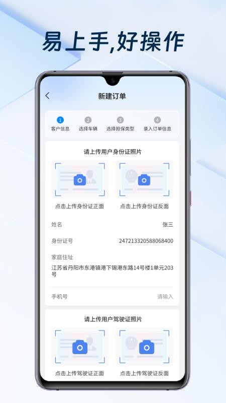 智慧管车官网版v1.0.8 2