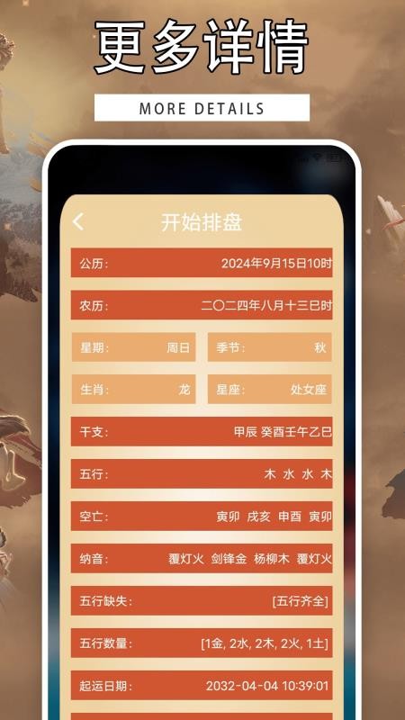 奥八字罗盘免费版v1.1 2