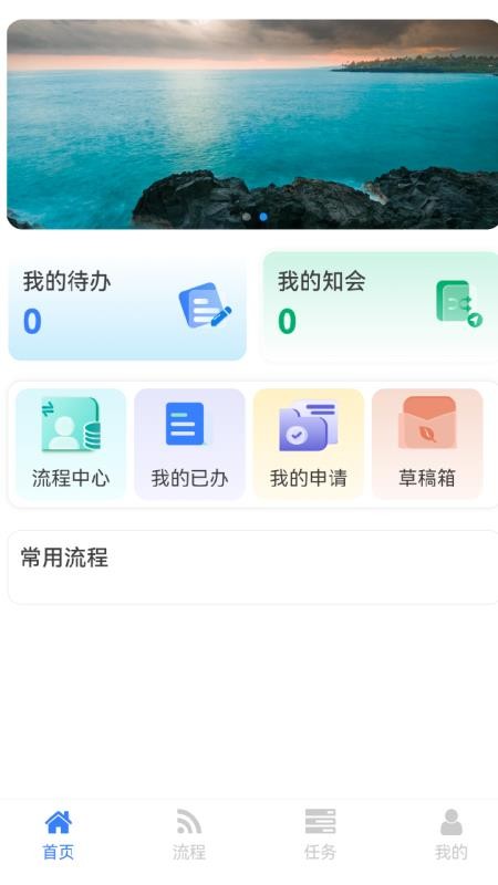 易企信手机版v1.0.0(3)