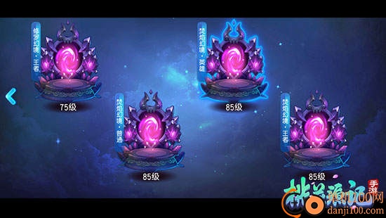 桃花源记手游最新版