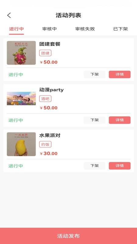 爱拼玩app官方版v1.0.2 2