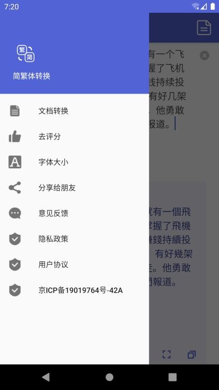 桔子简繁体官方版v2.2.4(1)