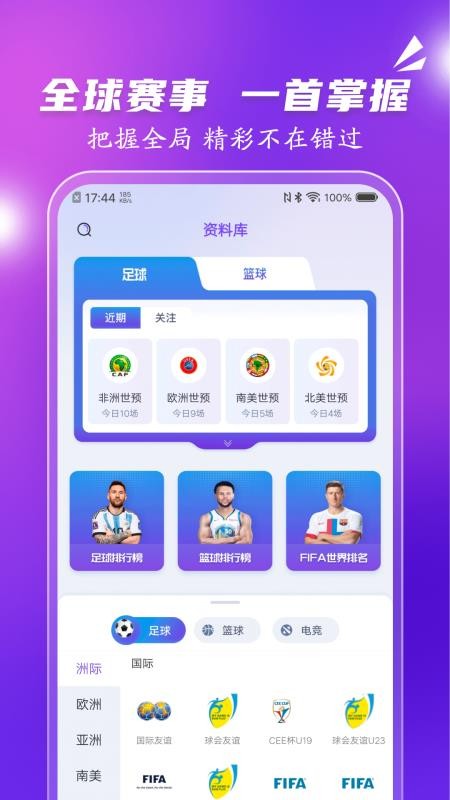 极光体育官方版v3.0.0 3
