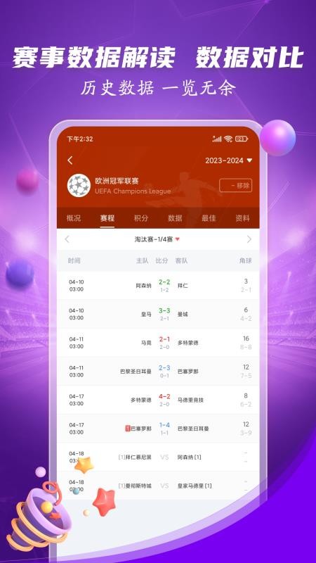 极光体育官方版