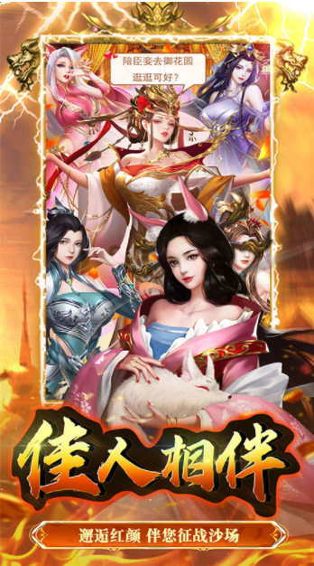大秦帝国风云录送真充版v1.2.0.00010006 2