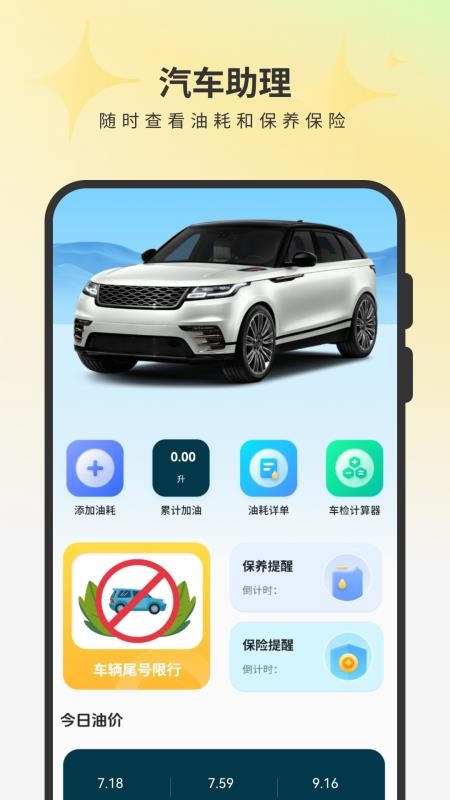 车之家官网版