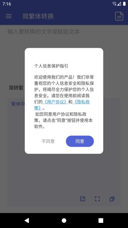 桔子简繁体官方版v2.2.4(5)