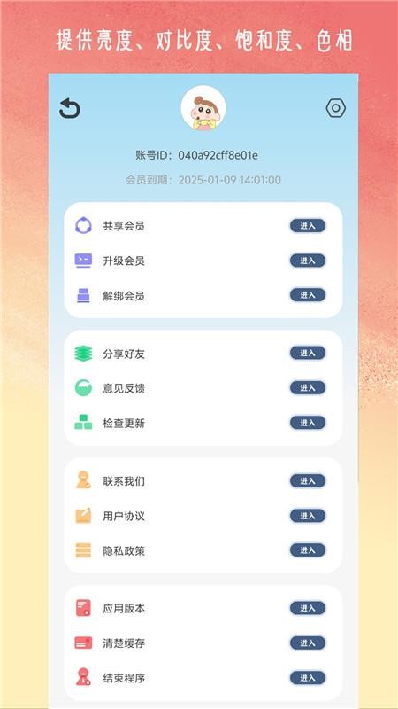 压缩图像最新版v1.01 1