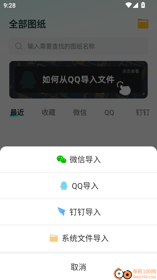 CAD编辑看图手机版