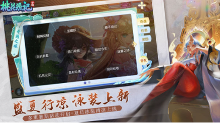 桃花源记手游最新版v11.00.11 4