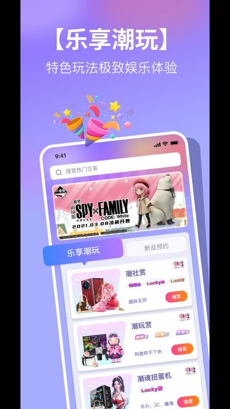 潮社免费版v2.3.43(1)