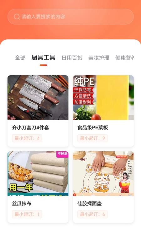 淳珍手机版v25.09.03(1)