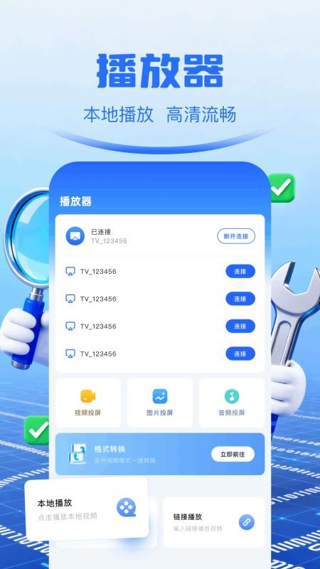 光手玩助手最新版v1.1(4)