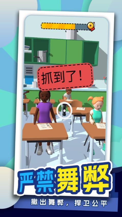 我要当班主任手游v1.0.06 2