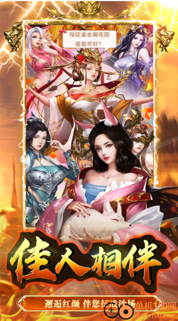 大秦帝国风云录送真充版