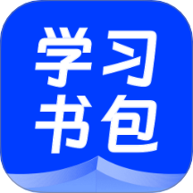 电子书包官方版