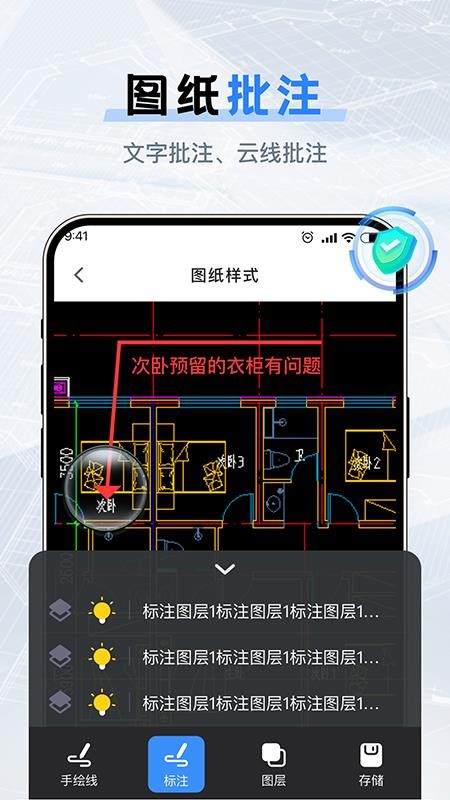 CAD编辑看图手机版v1.1.1(3)