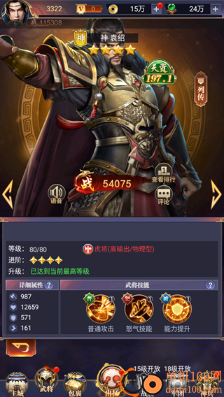止戈之战手游官方版