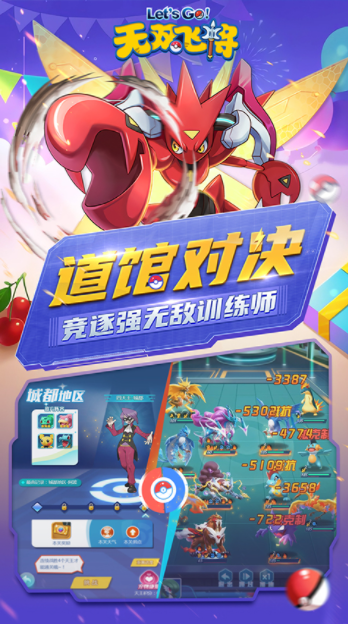 无双飞将官方版v1.0.9 1