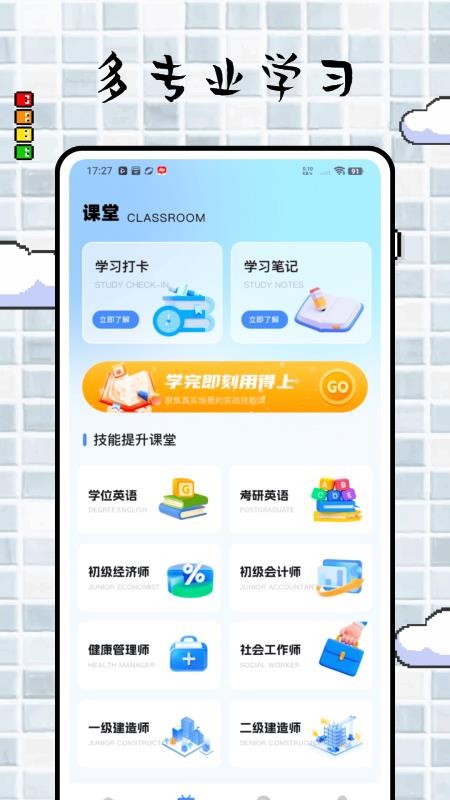 远智学堂手机版v1.0.0(2)