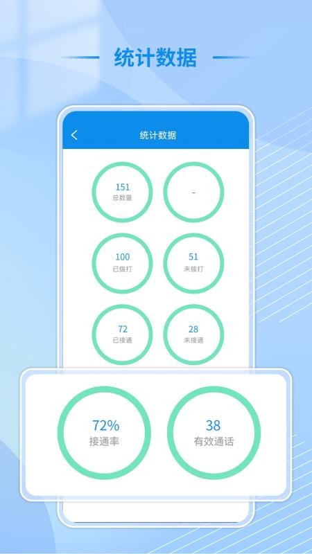 电销牛马客户端v1.0.0(1)
