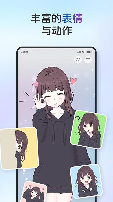 AIFriends官网版v0.7.3 4