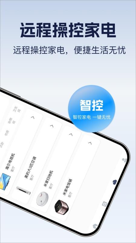 遥控器全万能王免费版v1.0.0 1