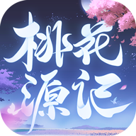 桃花源记手游最新版 v11.00.11