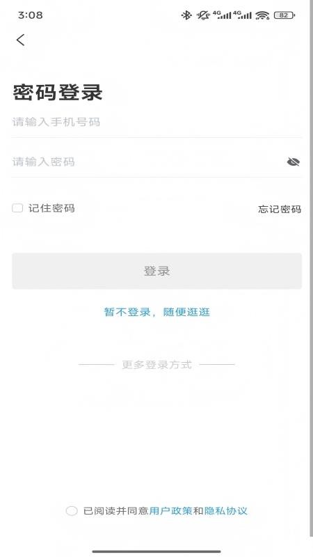 进华物业官方版v8.0.7 1