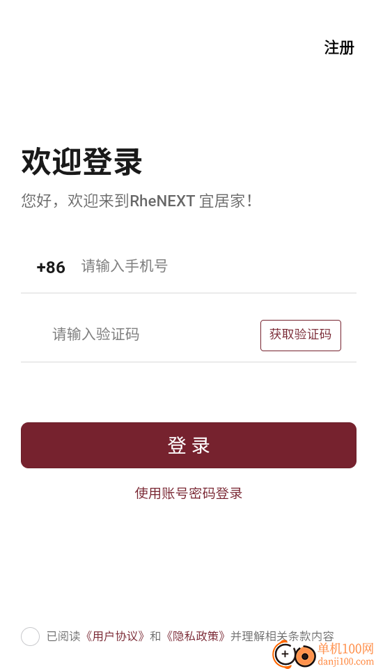 RheNEXT 宜居家手机版