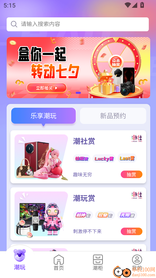 潮社免费版