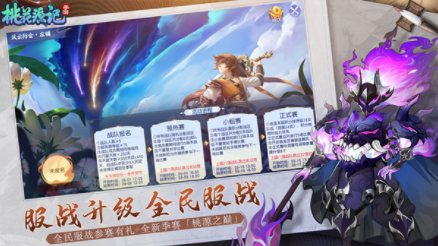 桃花源记手游最新版v11.00.11 2