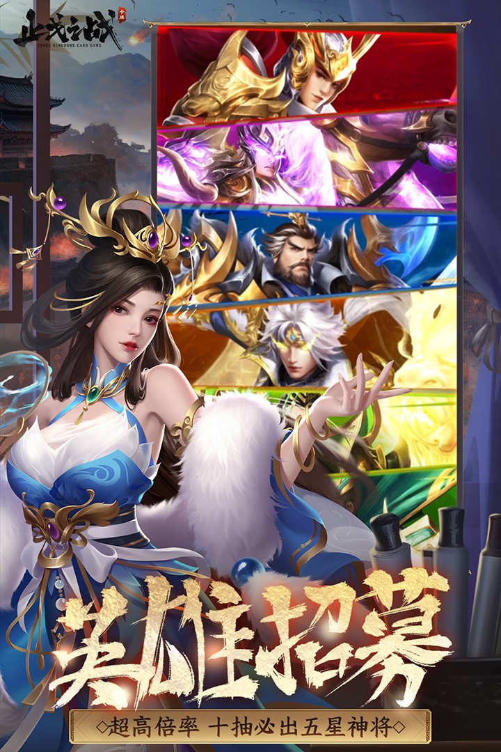 止戈之战手游官方版v1.11.2.0 3